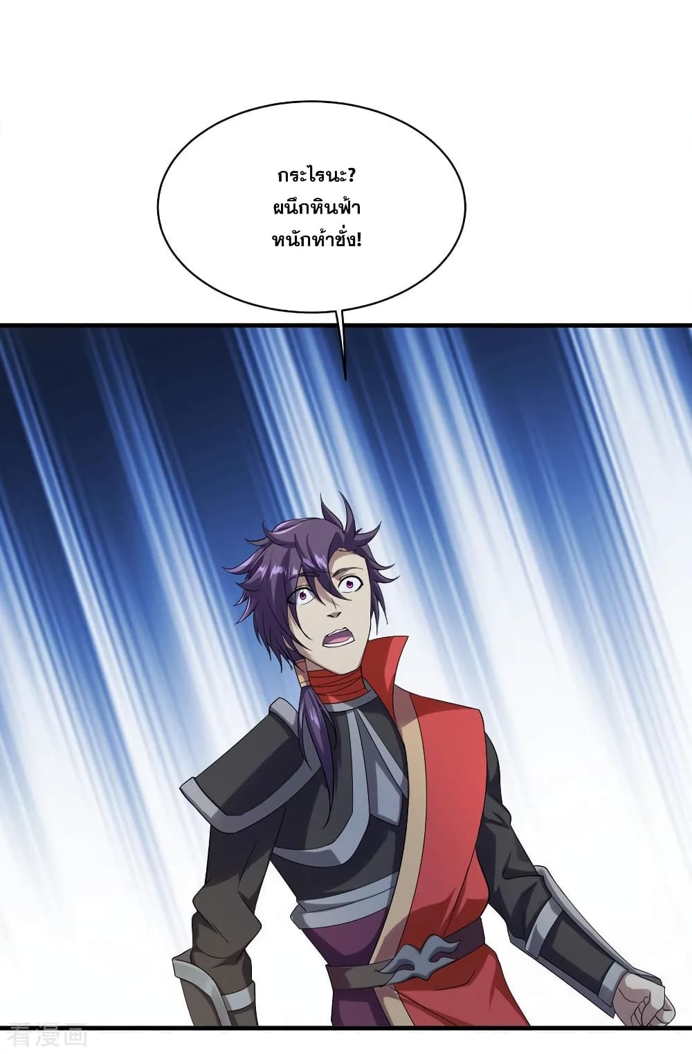 Matchless Emperor เทพอสูรกลืนกินนภา page 17