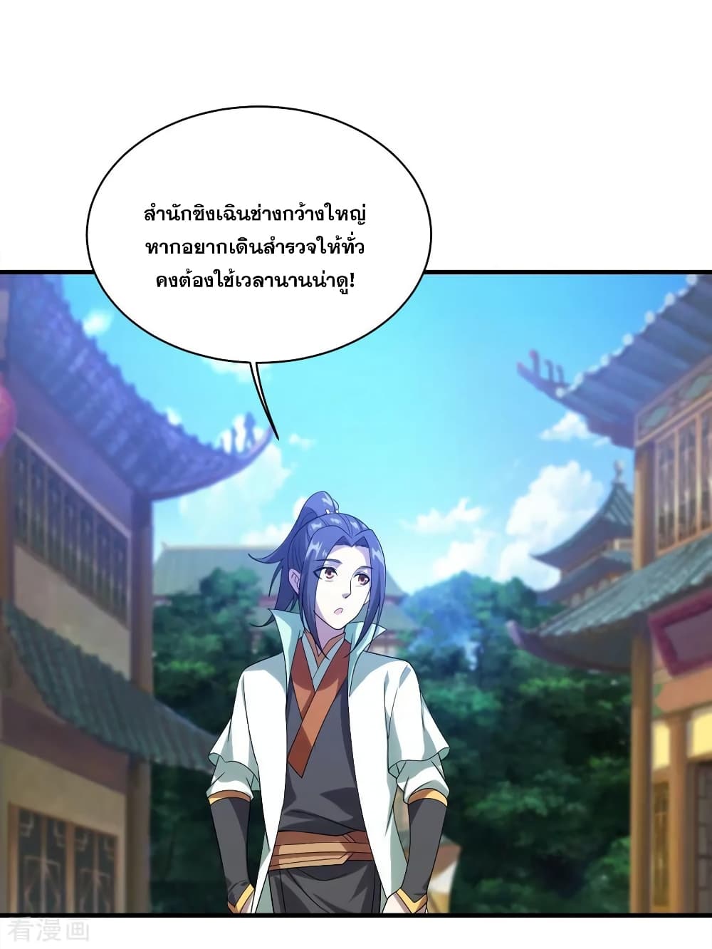 Matchless Emperor เทพอสูรกลืนกินนภา page 25