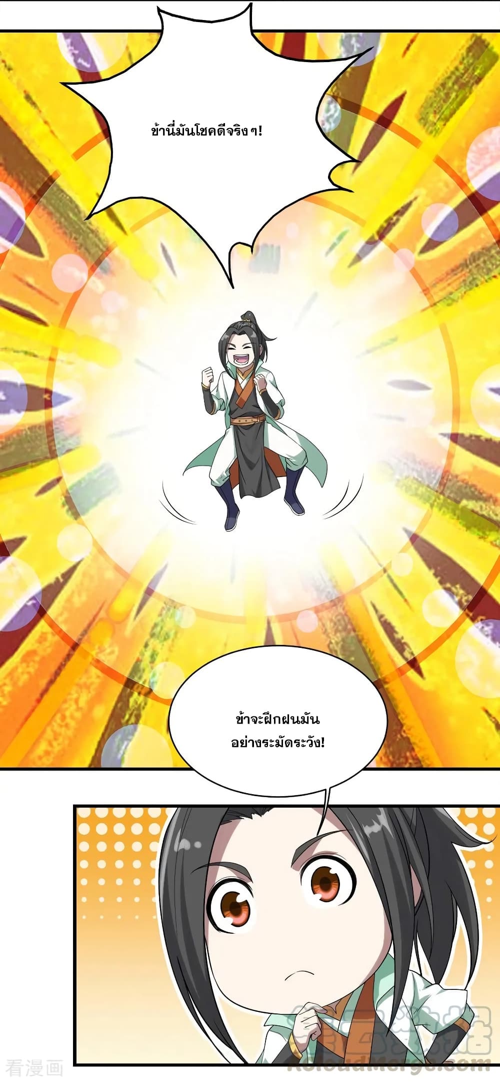 Matchless Emperor เทพอสูรกลืนกินนภา page 13
