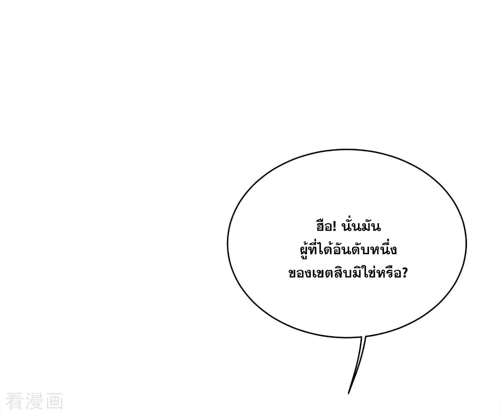 Matchless Emperor เทพอสูรกลืนกินนภา page 18