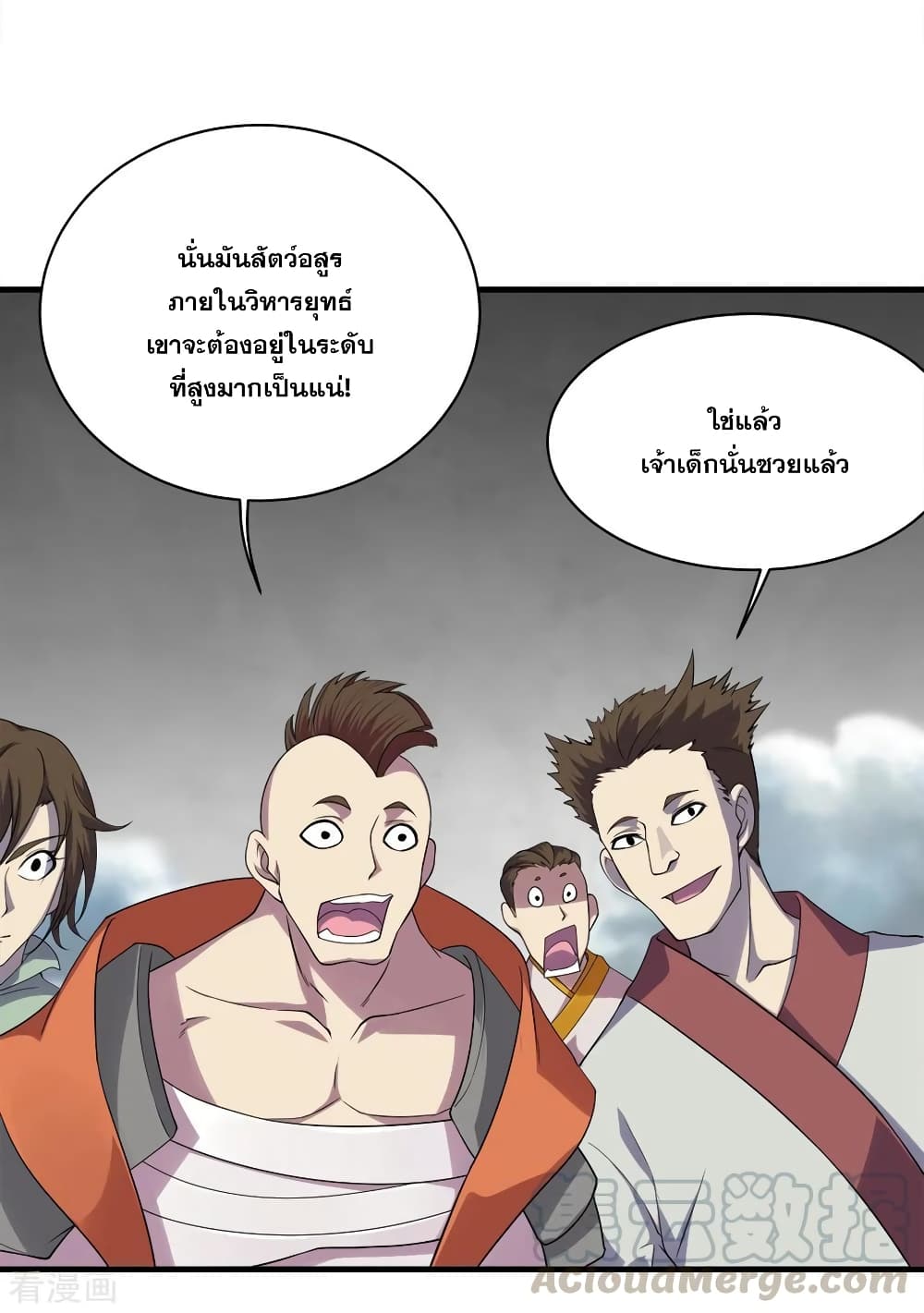 Matchless Emperor เทพอสูรกลืนกินนภา page 33