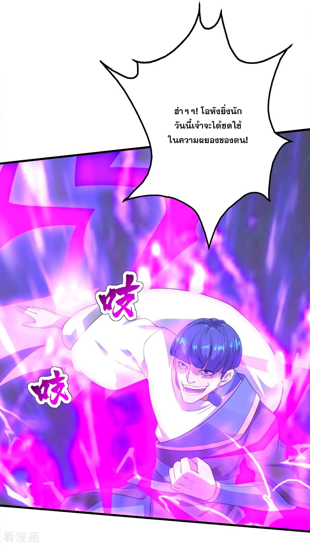Matchless Emperor เทพอสูรกลืนกินนภา page 15