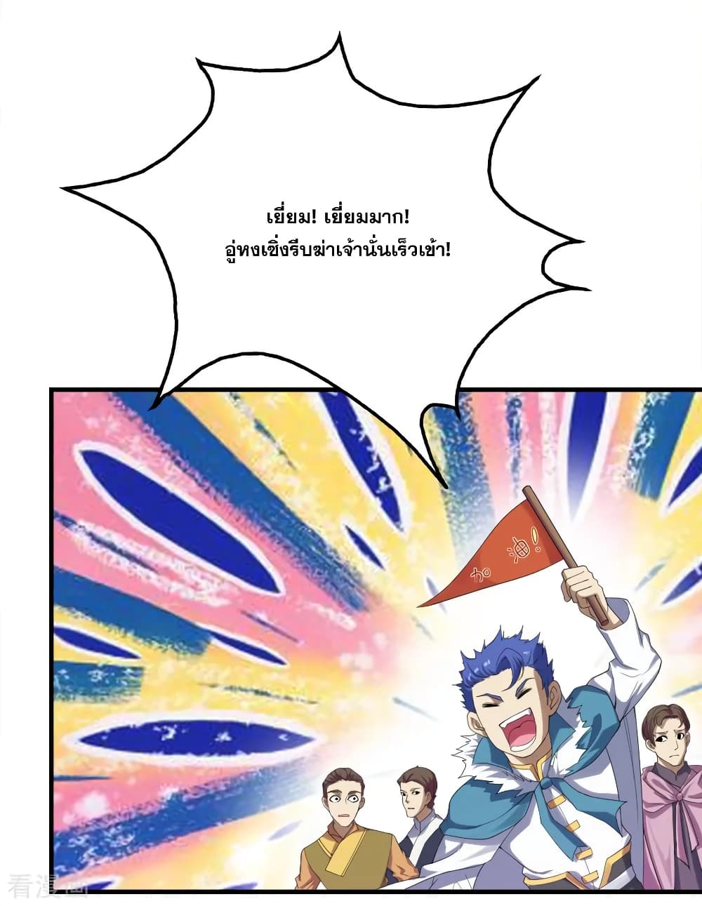 Matchless Emperor เทพอสูรกลืนกินนภา page 4