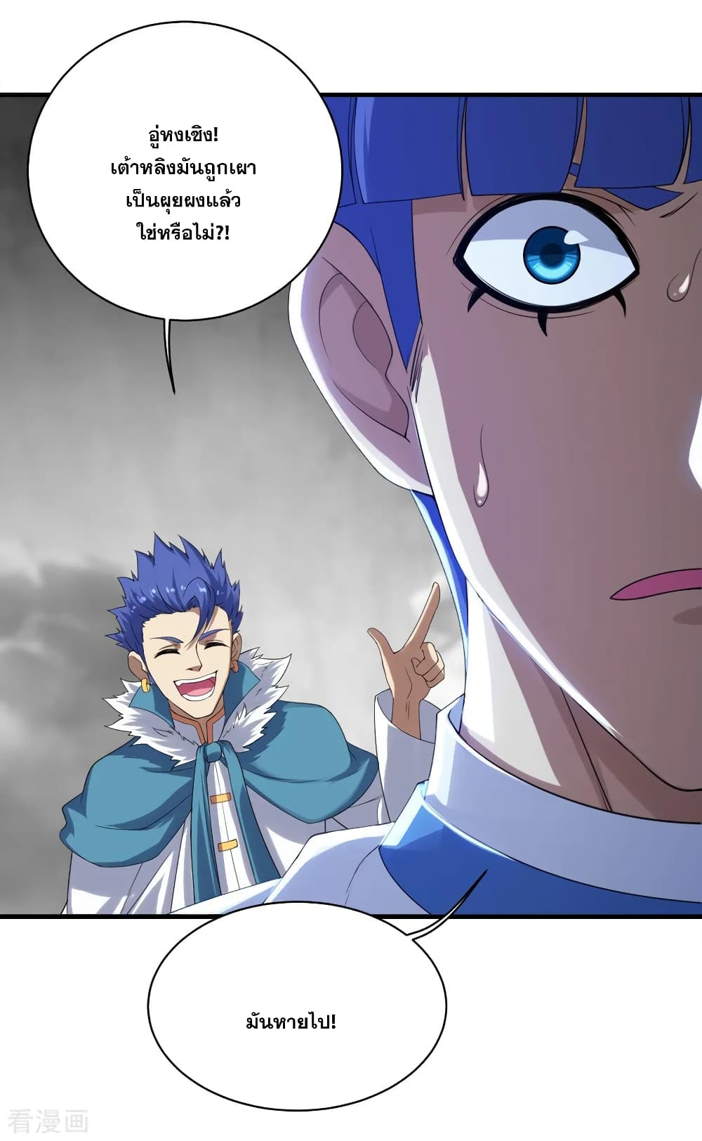 Matchless Emperor เทพอสูรกลืนกินนภา page 18