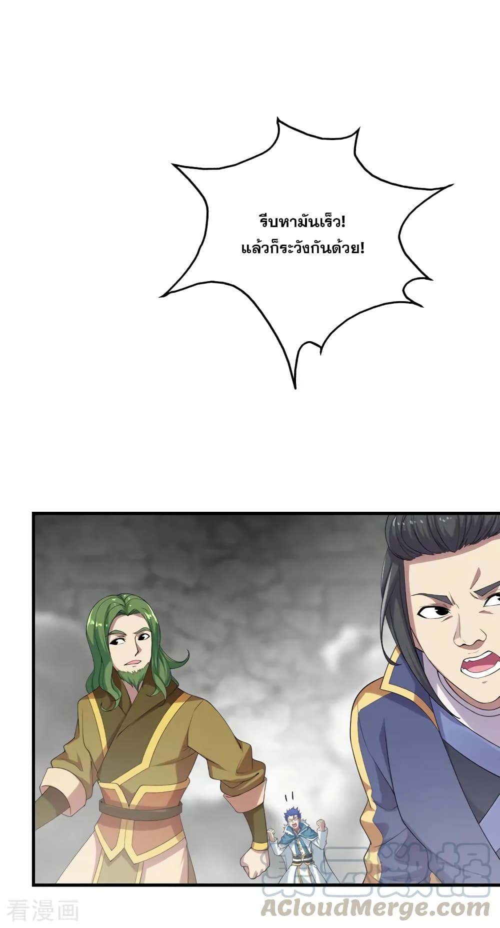 Matchless Emperor เทพอสูรกลืนกินนภา page 5