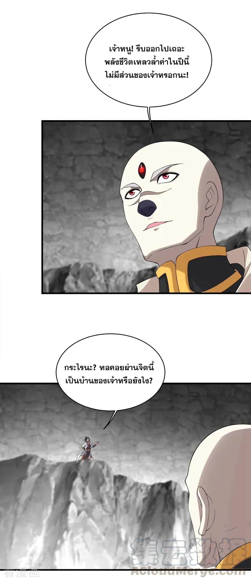 Matchless Emperor เทพอสูรกลืนกินนภา page 17