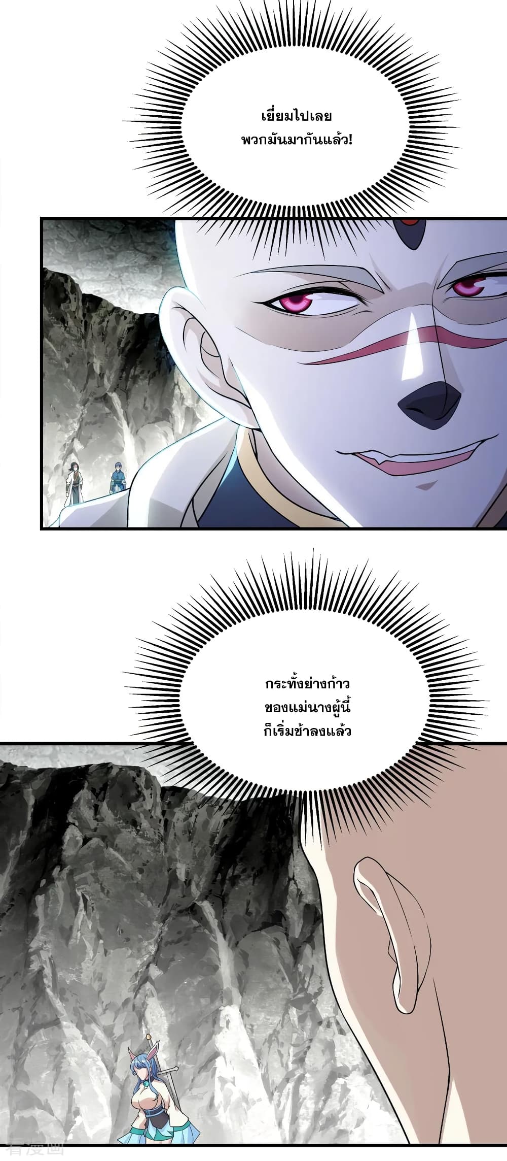 Matchless Emperor เทพอสูรกลืนกินนภา page 19