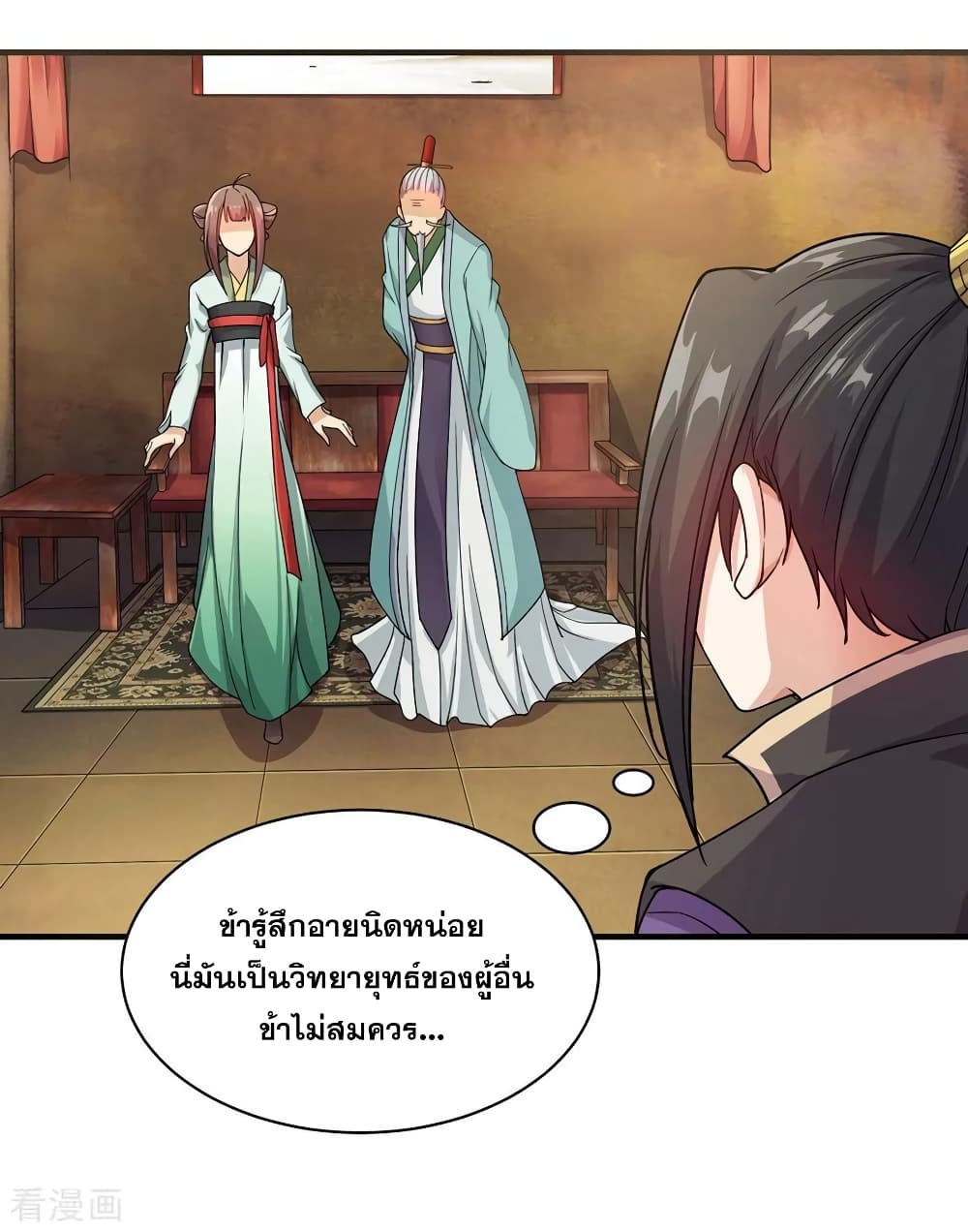 Matchless Emperor เทพอสูรกลืนกินนภา page 18