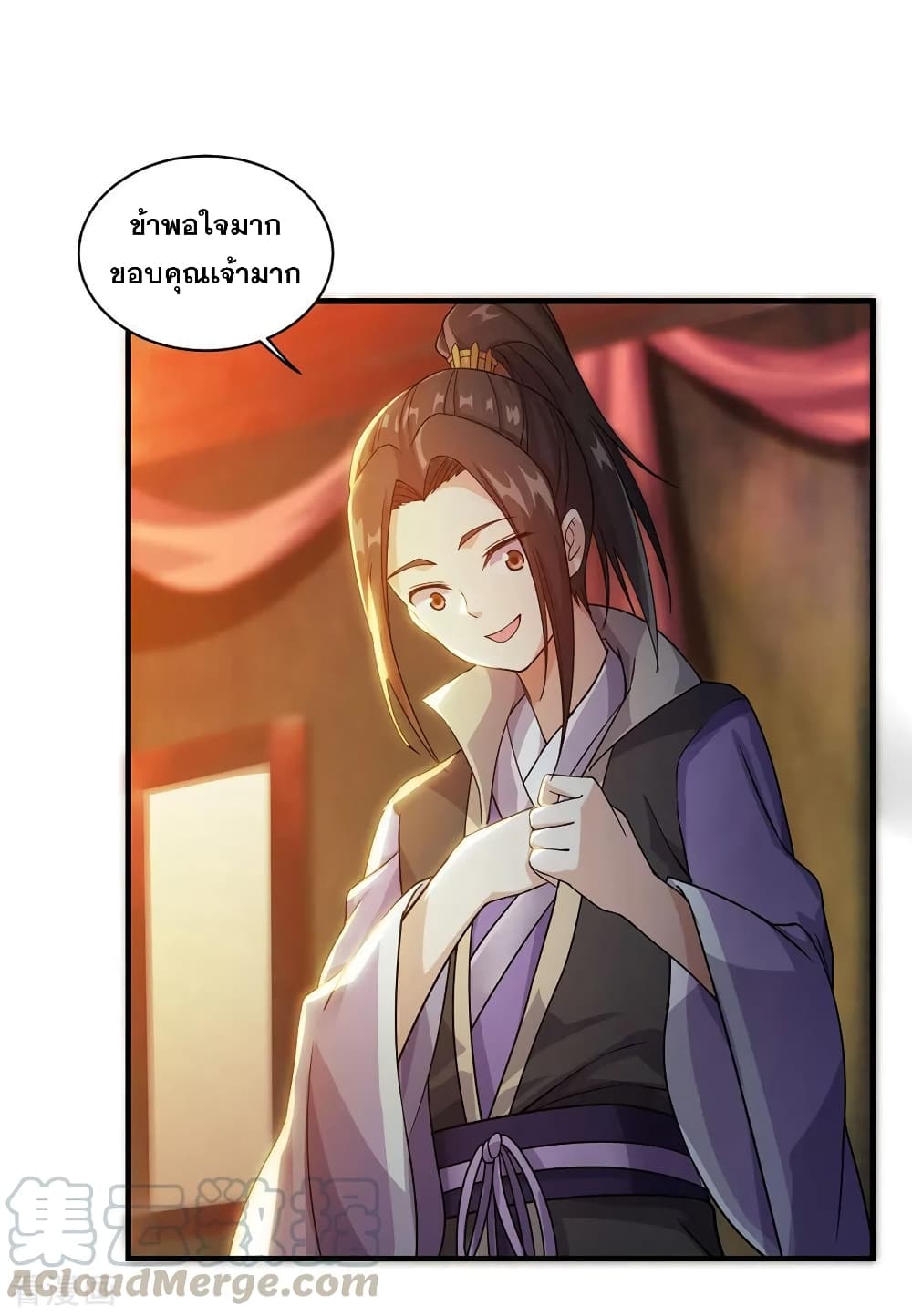 Matchless Emperor เทพอสูรกลืนกินนภา page 29