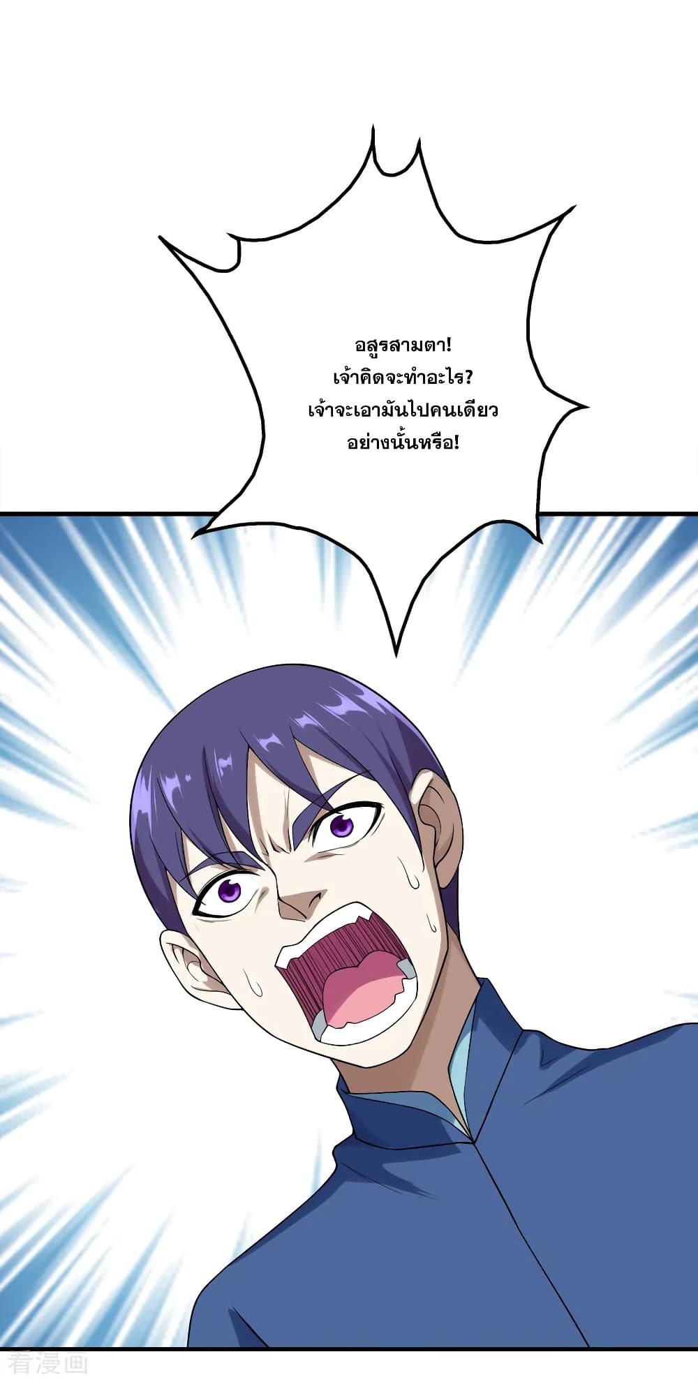Matchless Emperor เทพอสูรกลืนกินนภา page 2