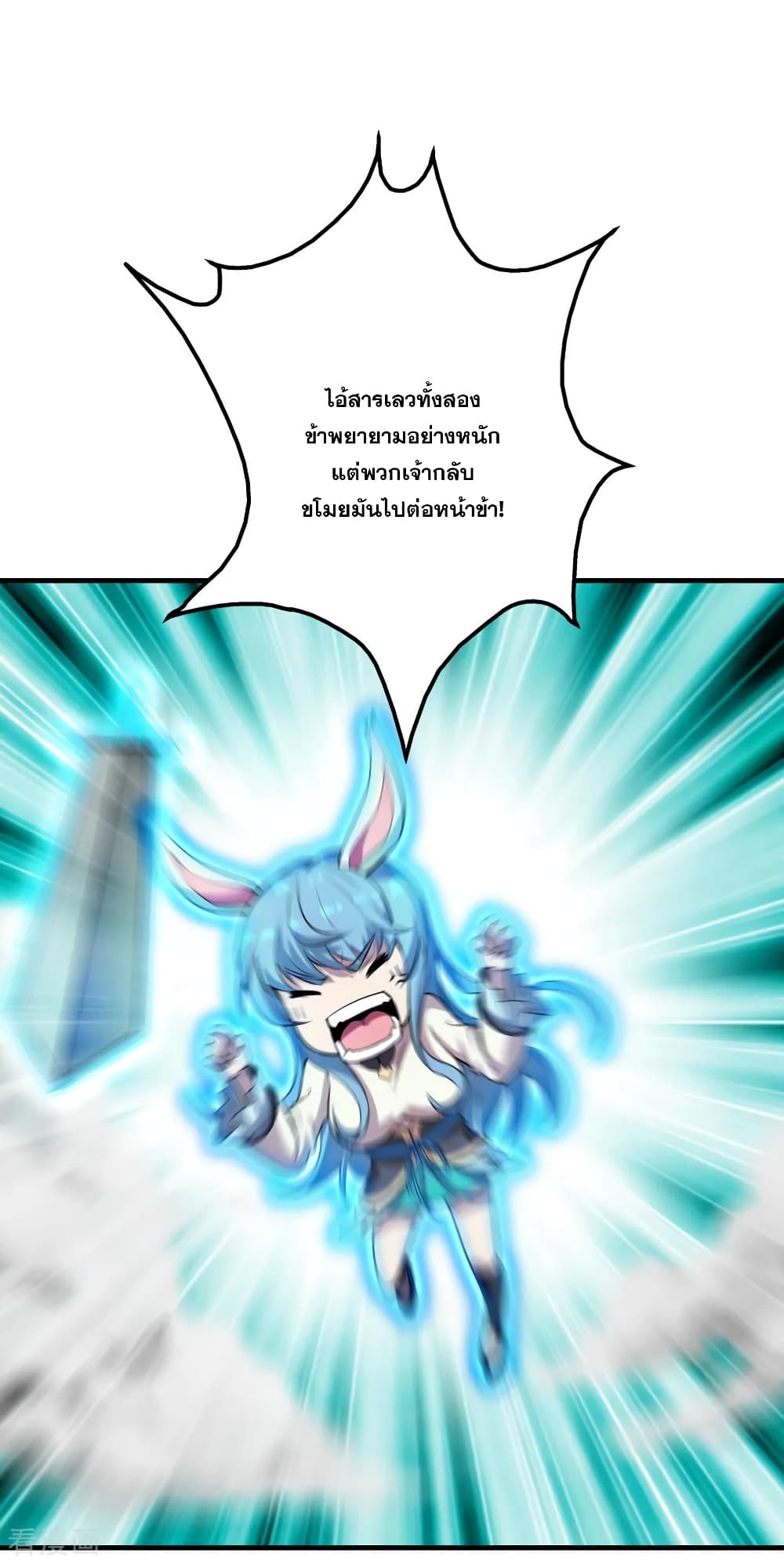 Matchless Emperor เทพอสูรกลืนกินนภา page 2