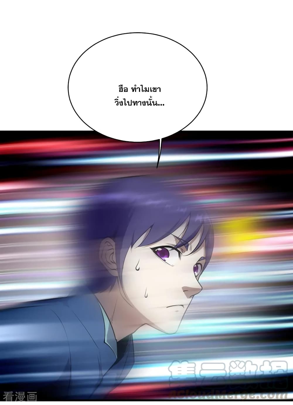 Matchless Emperor เทพอสูรกลืนกินนภา page 4