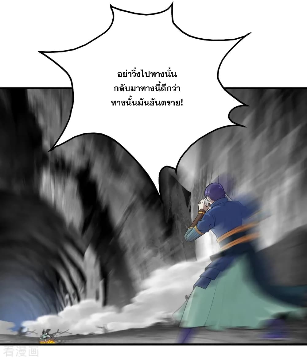 Matchless Emperor เทพอสูรกลืนกินนภา page 6