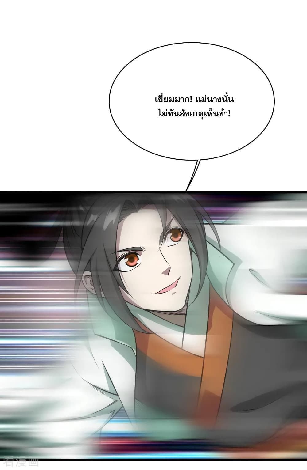 Matchless Emperor เทพอสูรกลืนกินนภา page 9