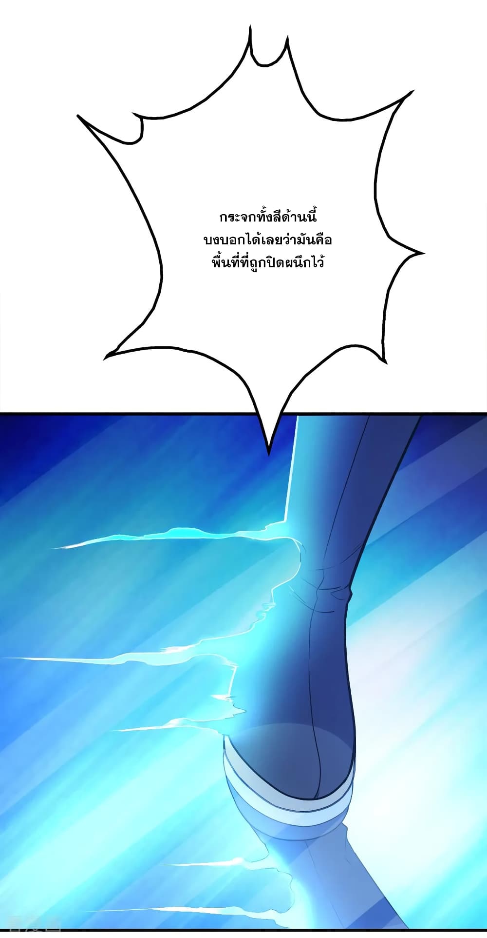 Matchless Emperor เทพอสูรกลืนกินนภา page 30