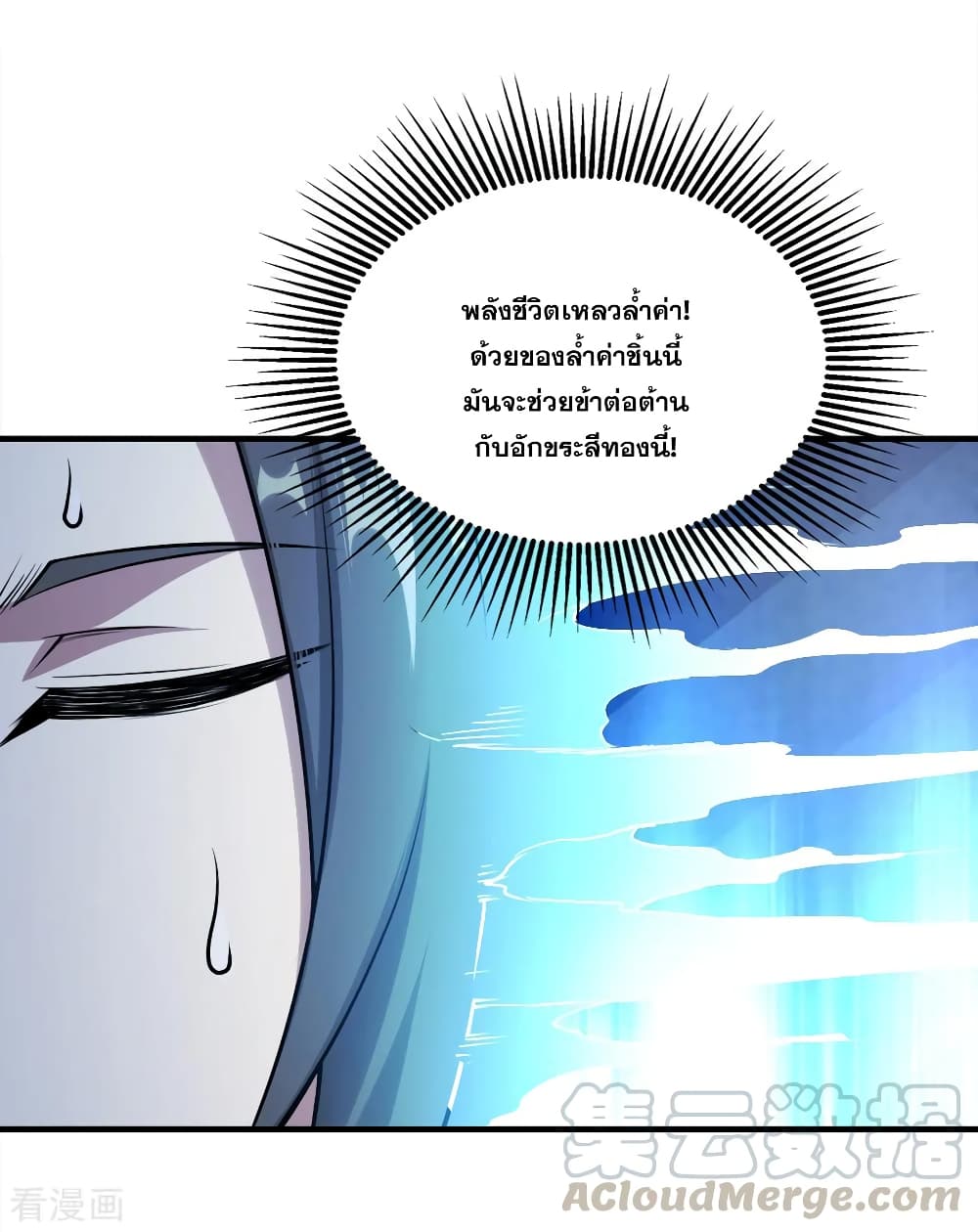 Matchless Emperor เทพอสูรกลืนกินนภา page 34