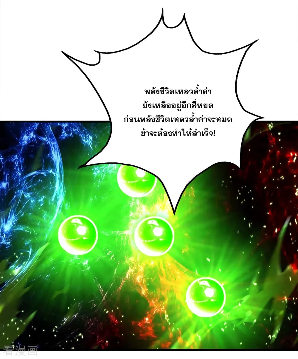 Matchless Emperor เทพอสูรกลืนกินนภา page 14