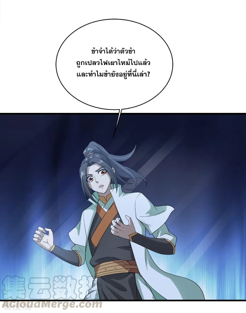 Matchless Emperor เทพอสูรกลืนกินนภา page 7