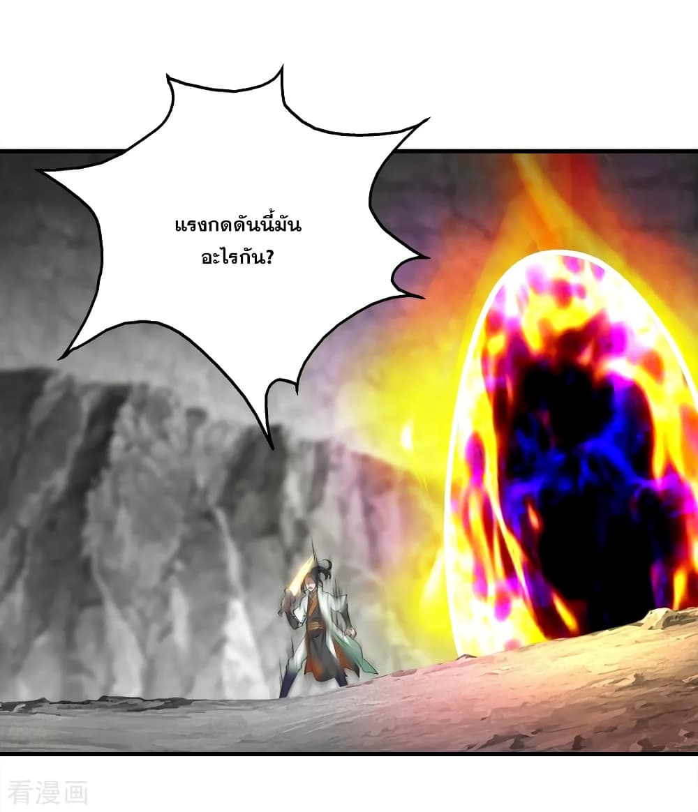 Matchless Emperor เทพอสูรกลืนกินนภา page 5