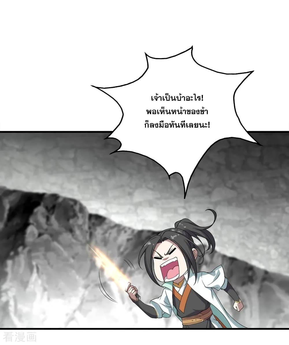 Matchless Emperor เทพอสูรกลืนกินนภา page 14