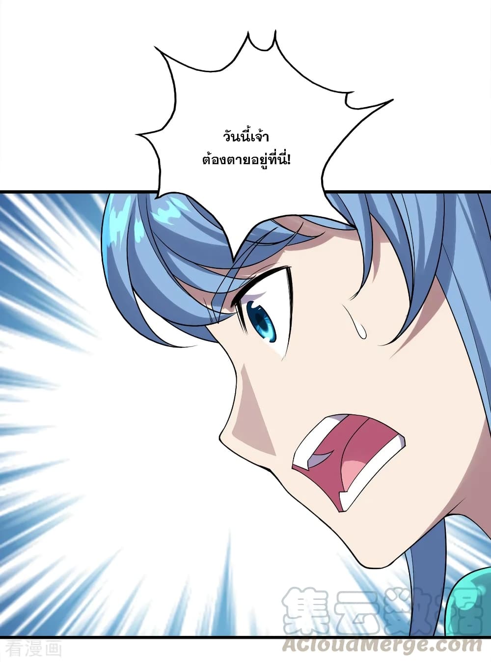 Matchless Emperor เทพอสูรกลืนกินนภา page 16