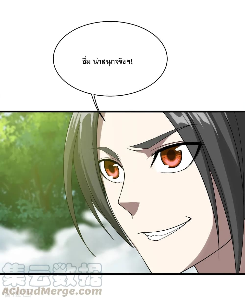 Matchless Emperor เทพอสูรกลืนกินนภา page 4
