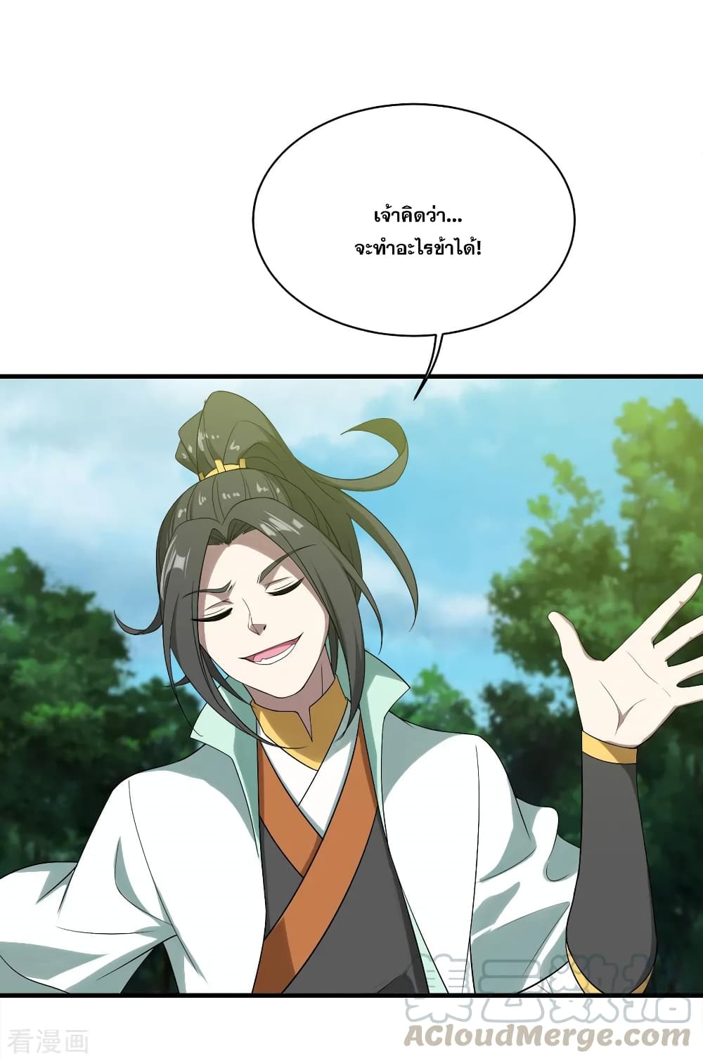 Matchless Emperor เทพอสูรกลืนกินนภา page 7