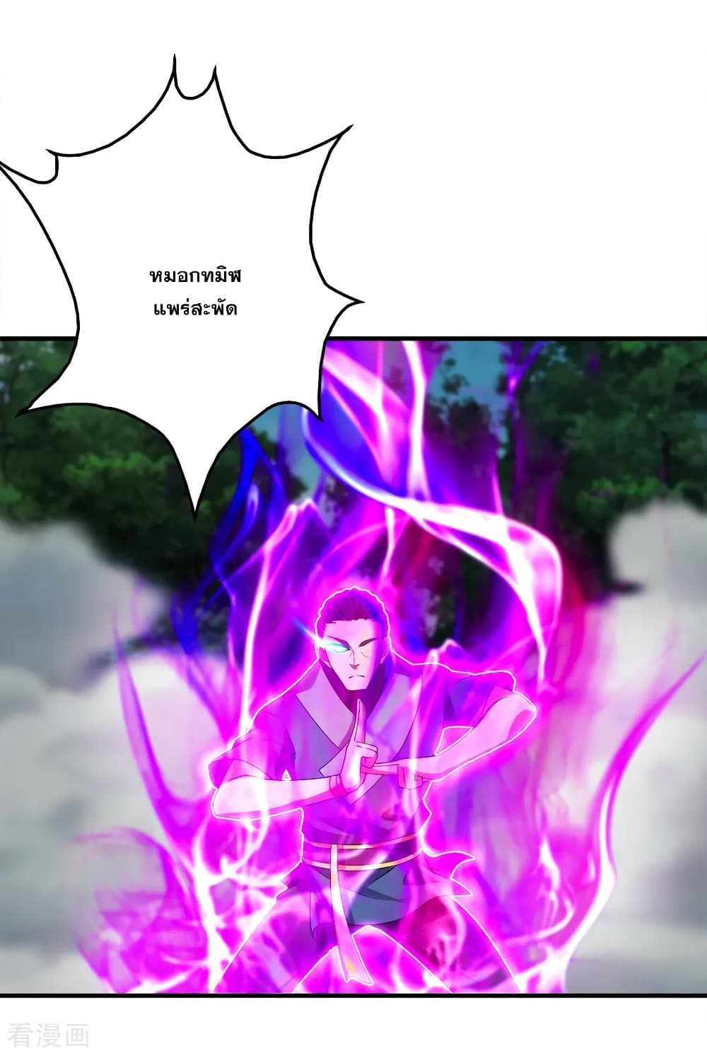 Matchless Emperor เทพอสูรกลืนกินนภา page 15