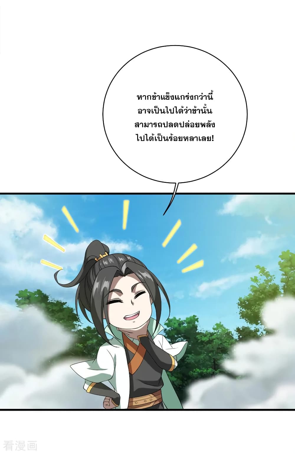 Matchless Emperor เทพอสูรกลืนกินนภา page 30