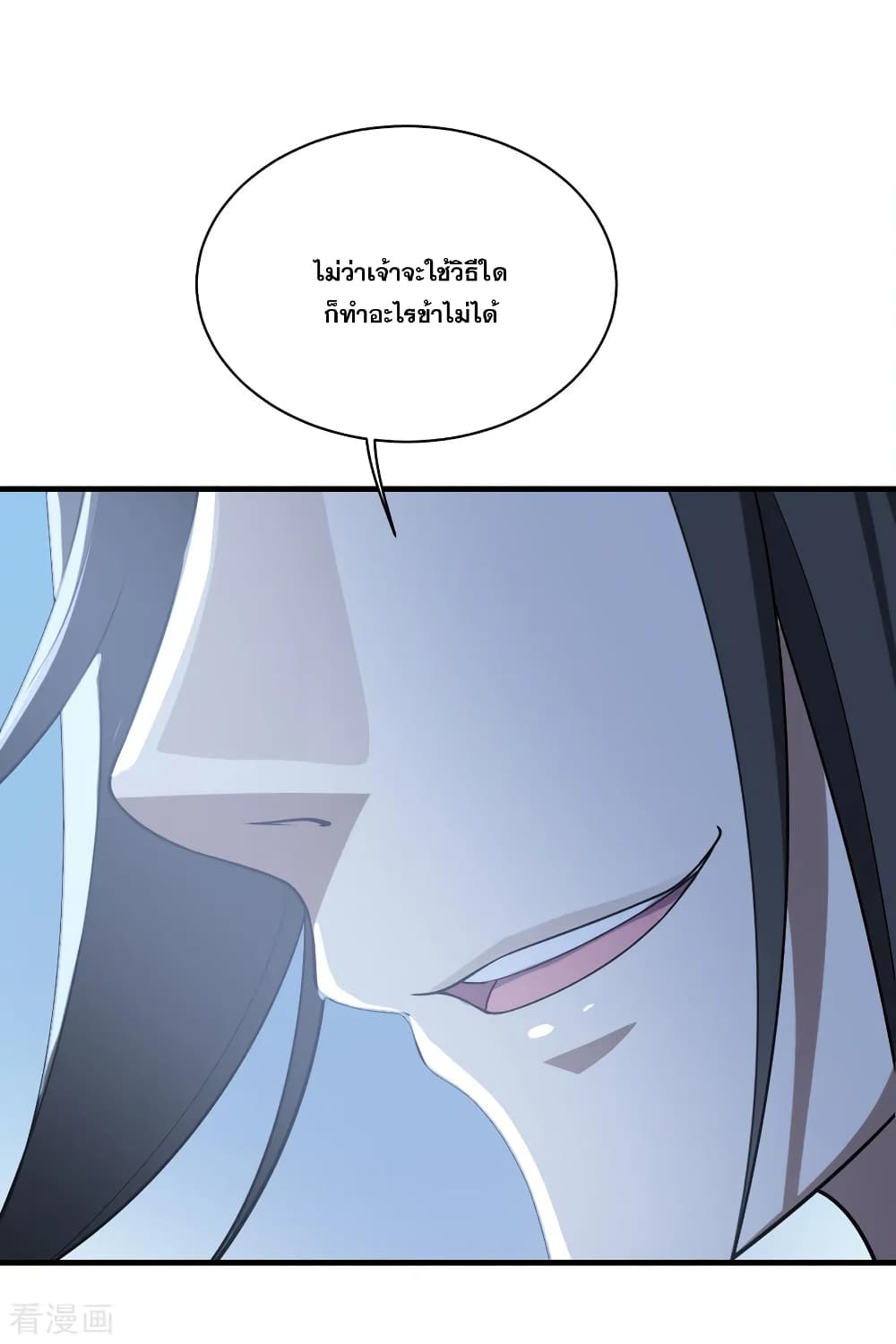 Matchless Emperor เทพอสูรกลืนกินนภา page 32