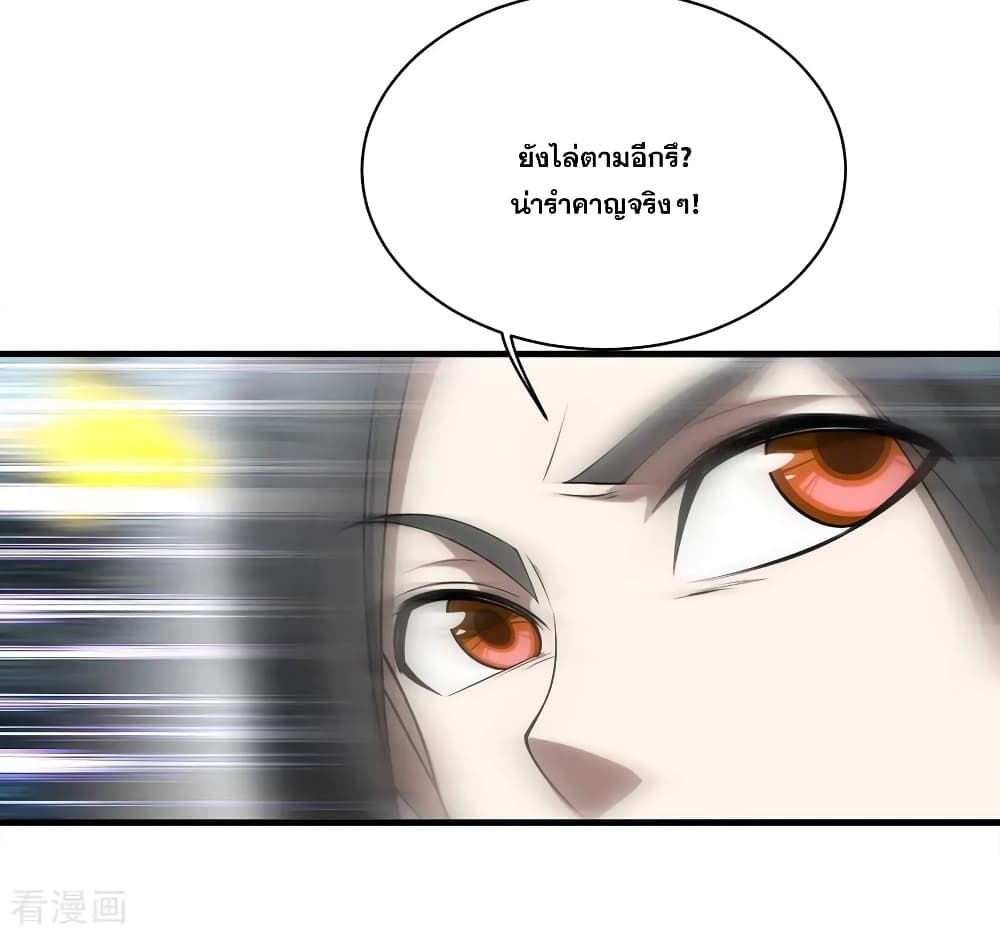 Matchless Emperor เทพอสูรกลืนกินนภา page 36