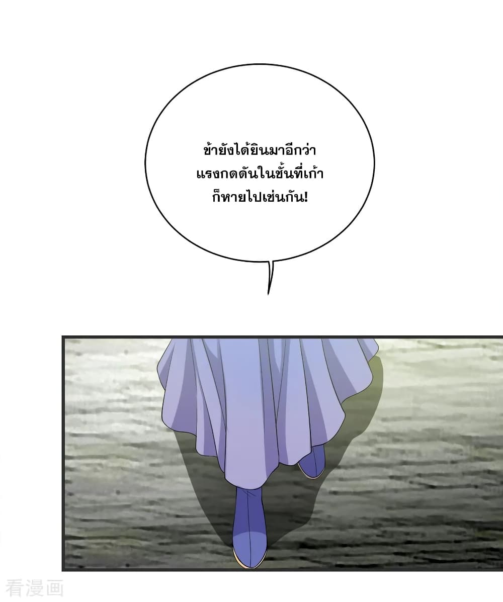 Matchless Emperor เทพอสูรกลืนกินนภา page 9