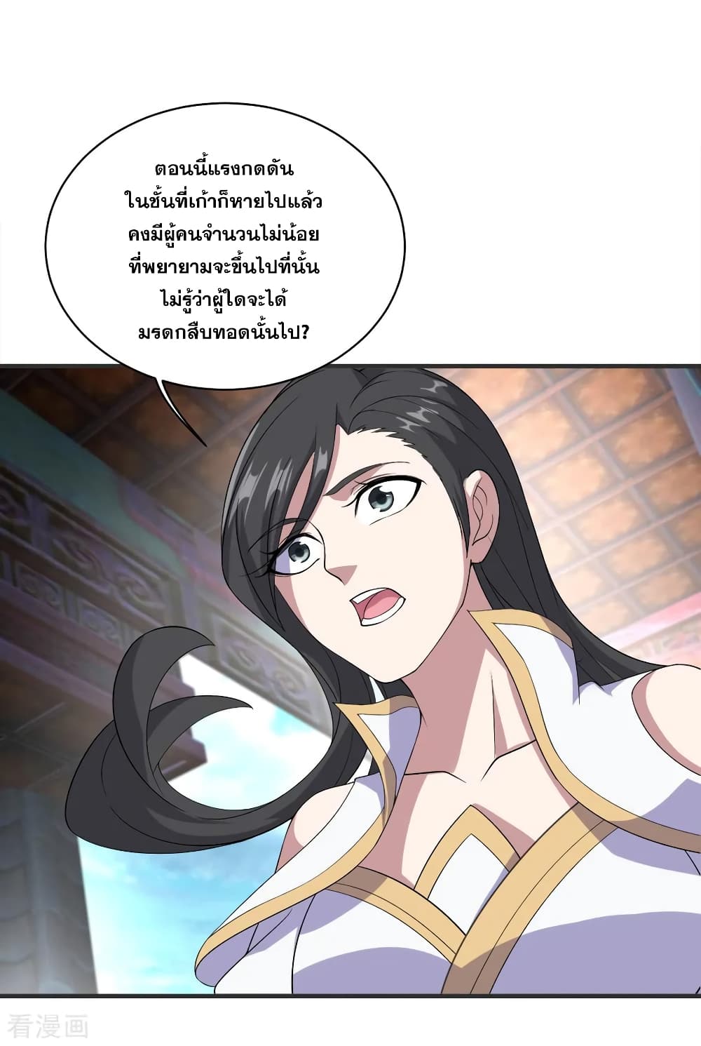 Matchless Emperor เทพอสูรกลืนกินนภา page 12