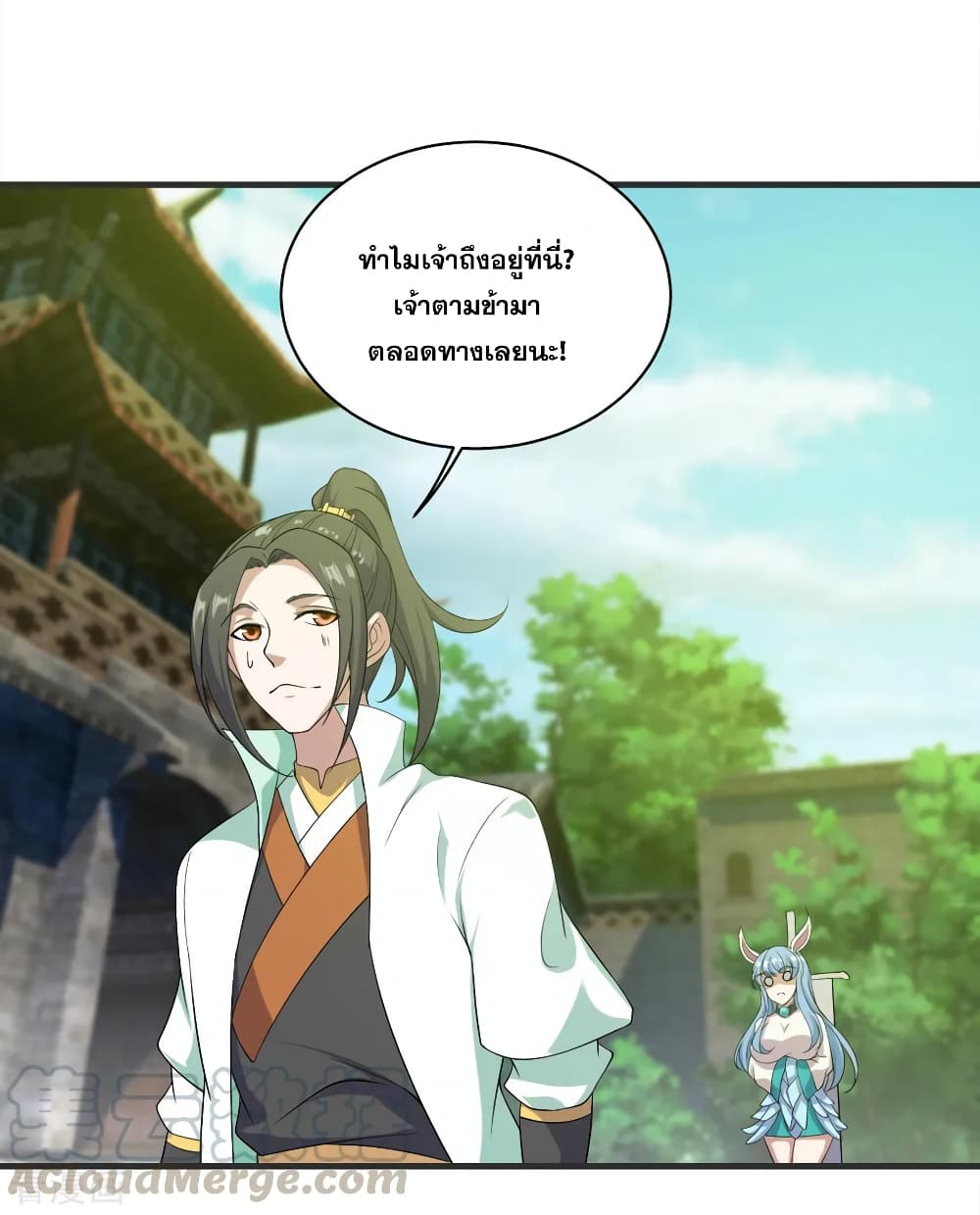Matchless Emperor เทพอสูรกลืนกินนภา page 25