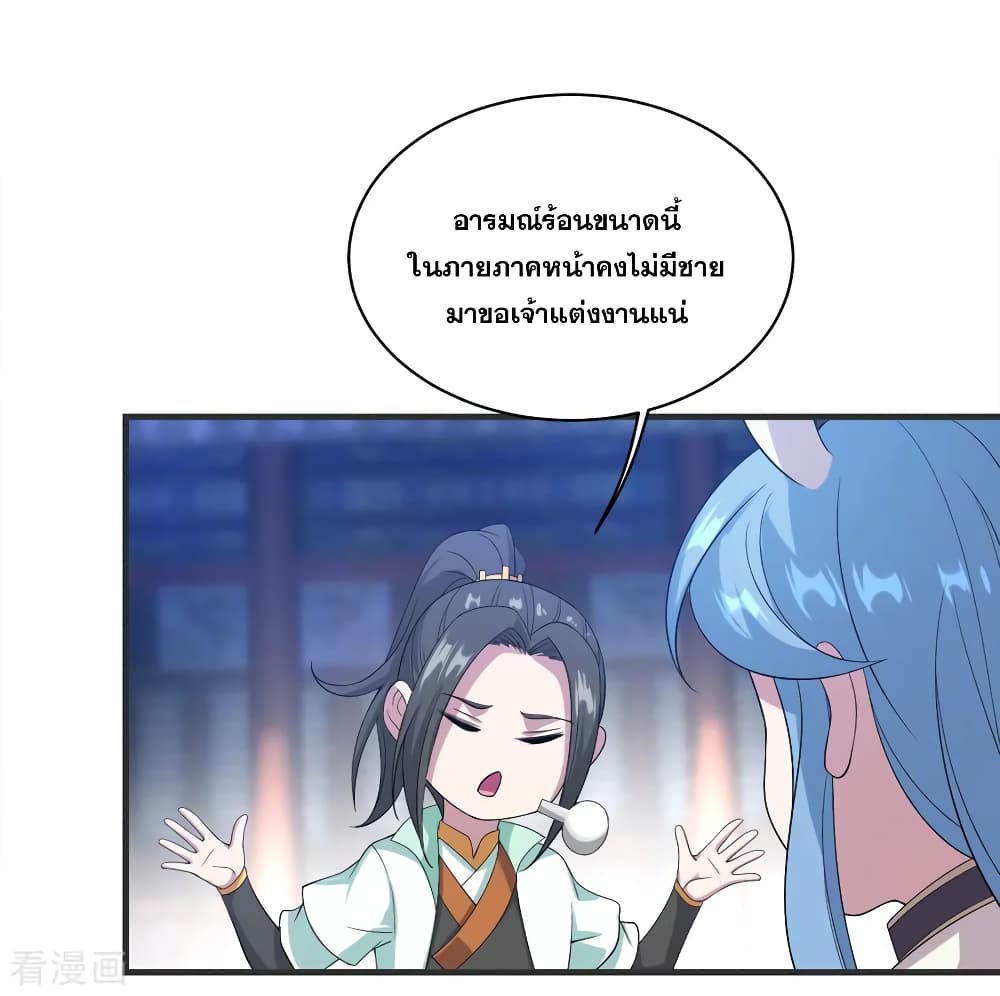 Matchless Emperor เทพอสูรกลืนกินนภา page 30