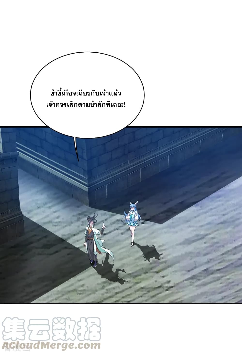 Matchless Emperor เทพอสูรกลืนกินนภา page 34