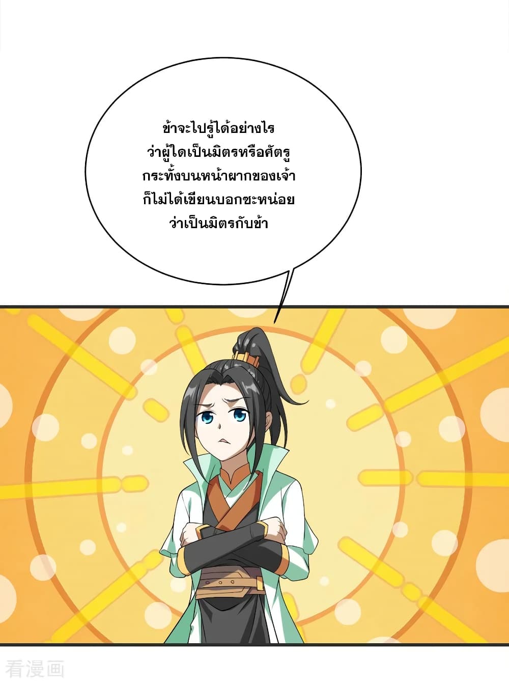 Matchless Emperor เทพอสูรกลืนกินนภา page 5