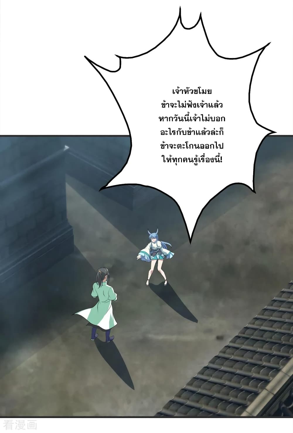 Matchless Emperor เทพอสูรกลืนกินนภา page 6