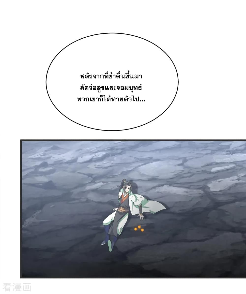 Matchless Emperor เทพอสูรกลืนกินนภา page 17