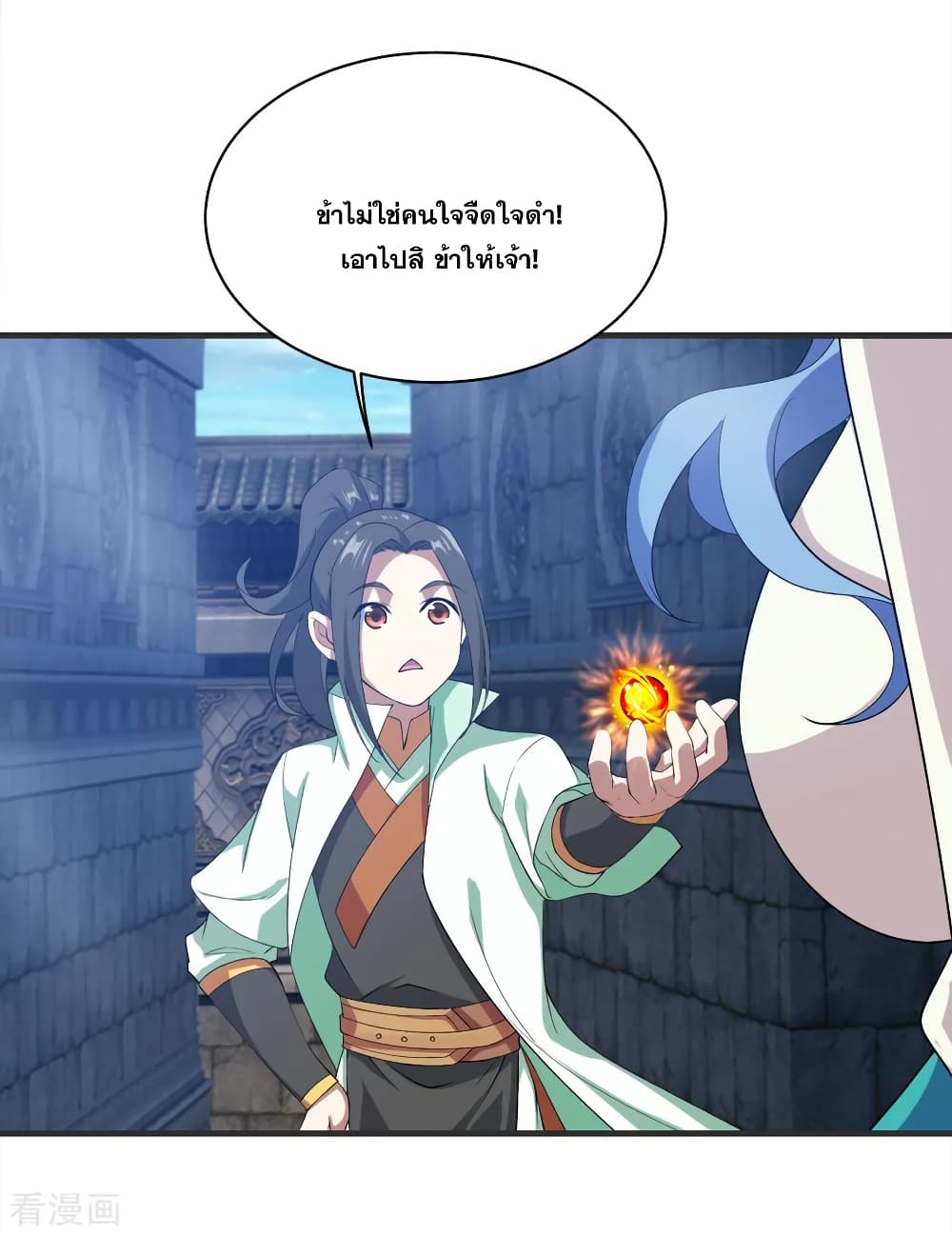 Matchless Emperor เทพอสูรกลืนกินนภา page 24