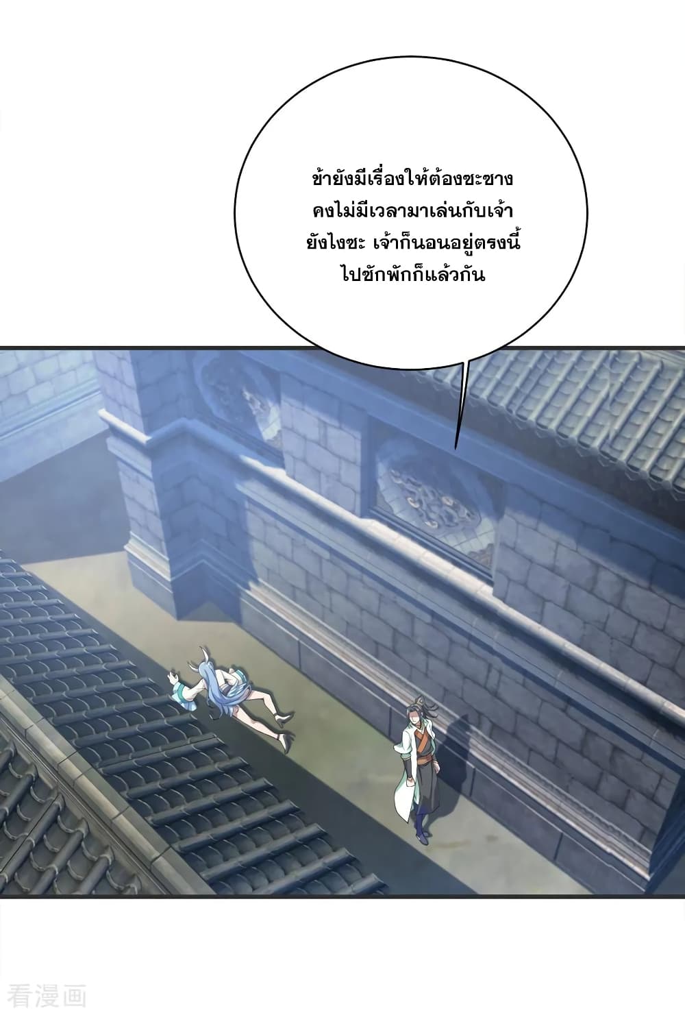 Matchless Emperor เทพอสูรกลืนกินนภา page 29
