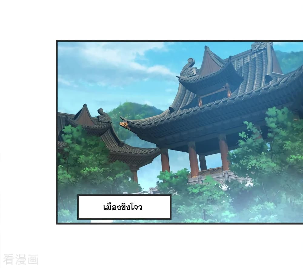 Matchless Emperor เทพอสูรกลืนกินนภา page 33