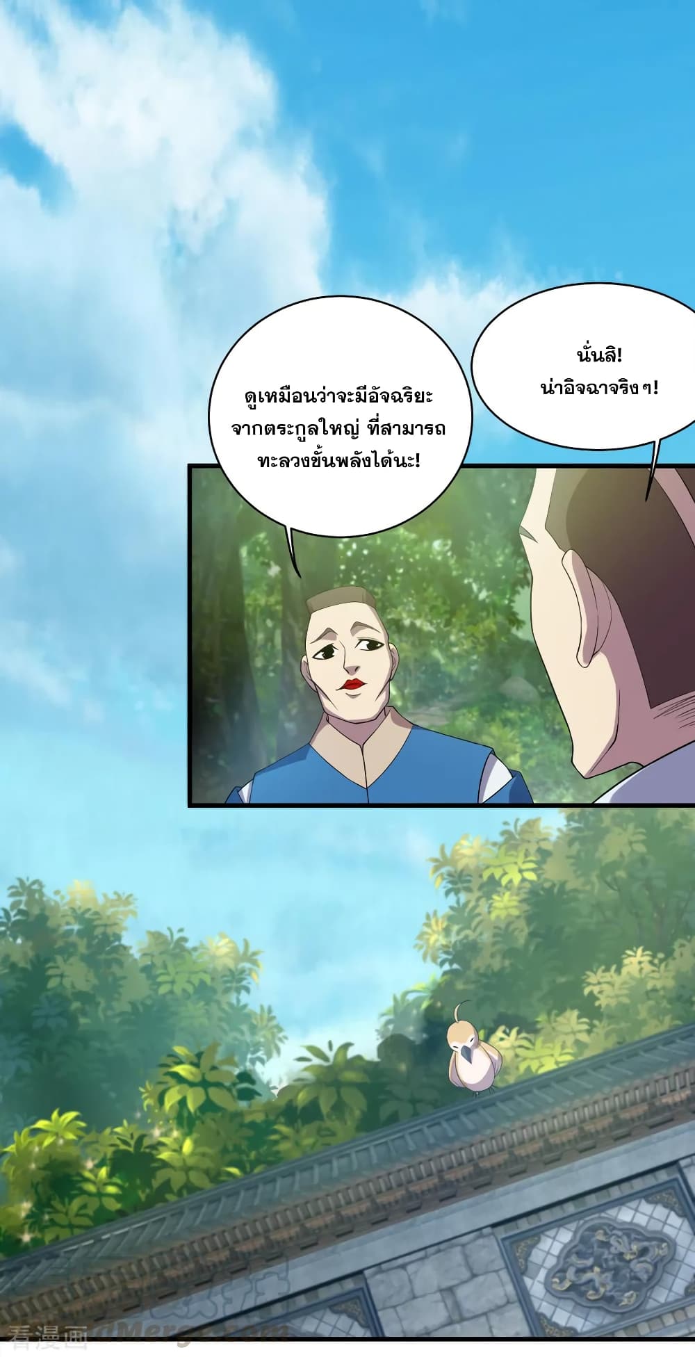 Matchless Emperor เทพอสูรกลืนกินนภา page 22