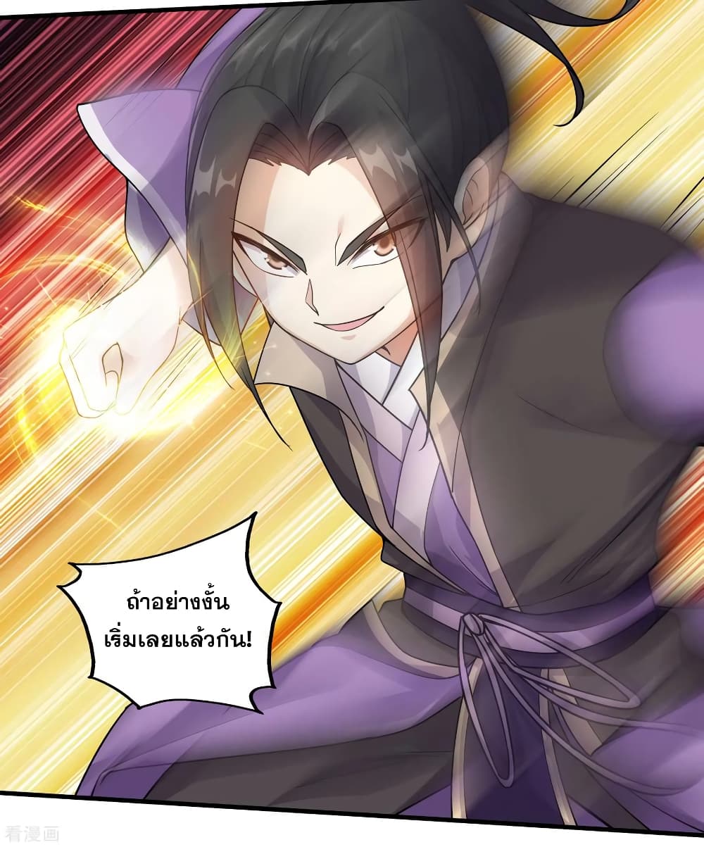 Matchless Emperor เทพอสูรกลืนกินนภา page 3