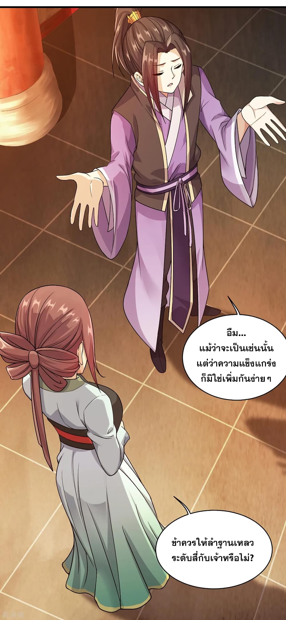 Matchless Emperor เทพอสูรกลืนกินนภา page 11