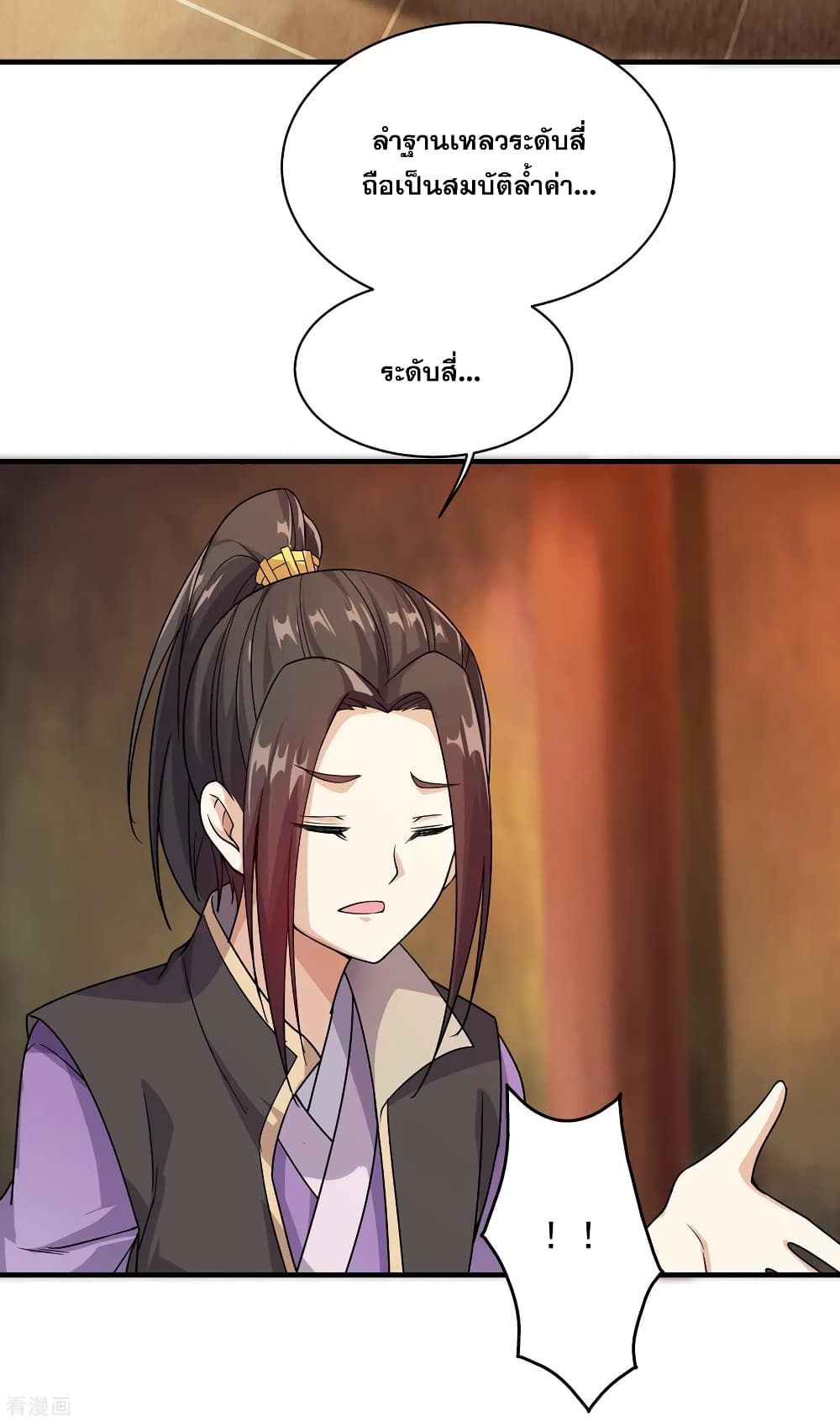 Matchless Emperor เทพอสูรกลืนกินนภา page 12
