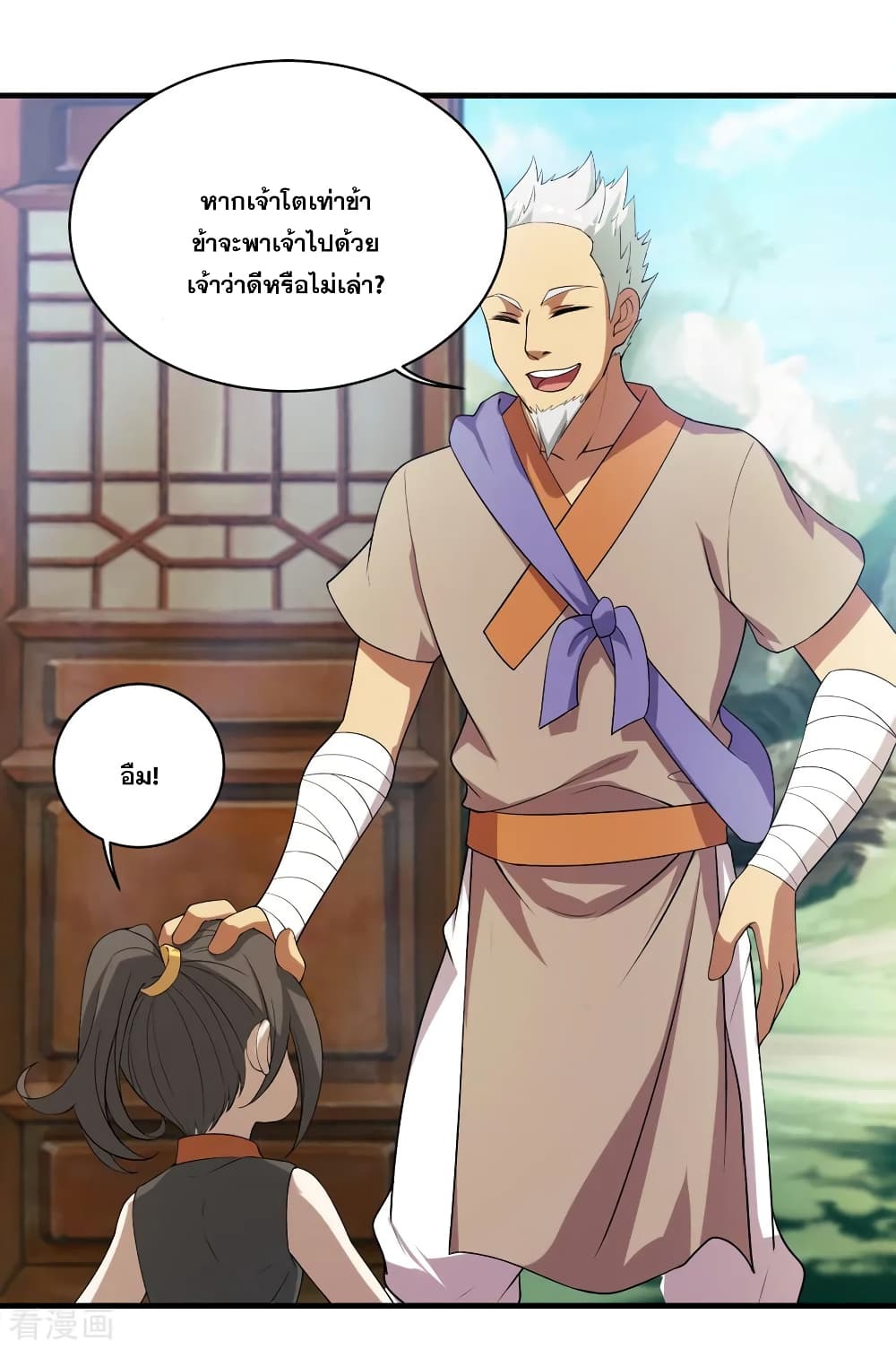 Matchless Emperor เทพอสูรกลืนกินนภา page 5