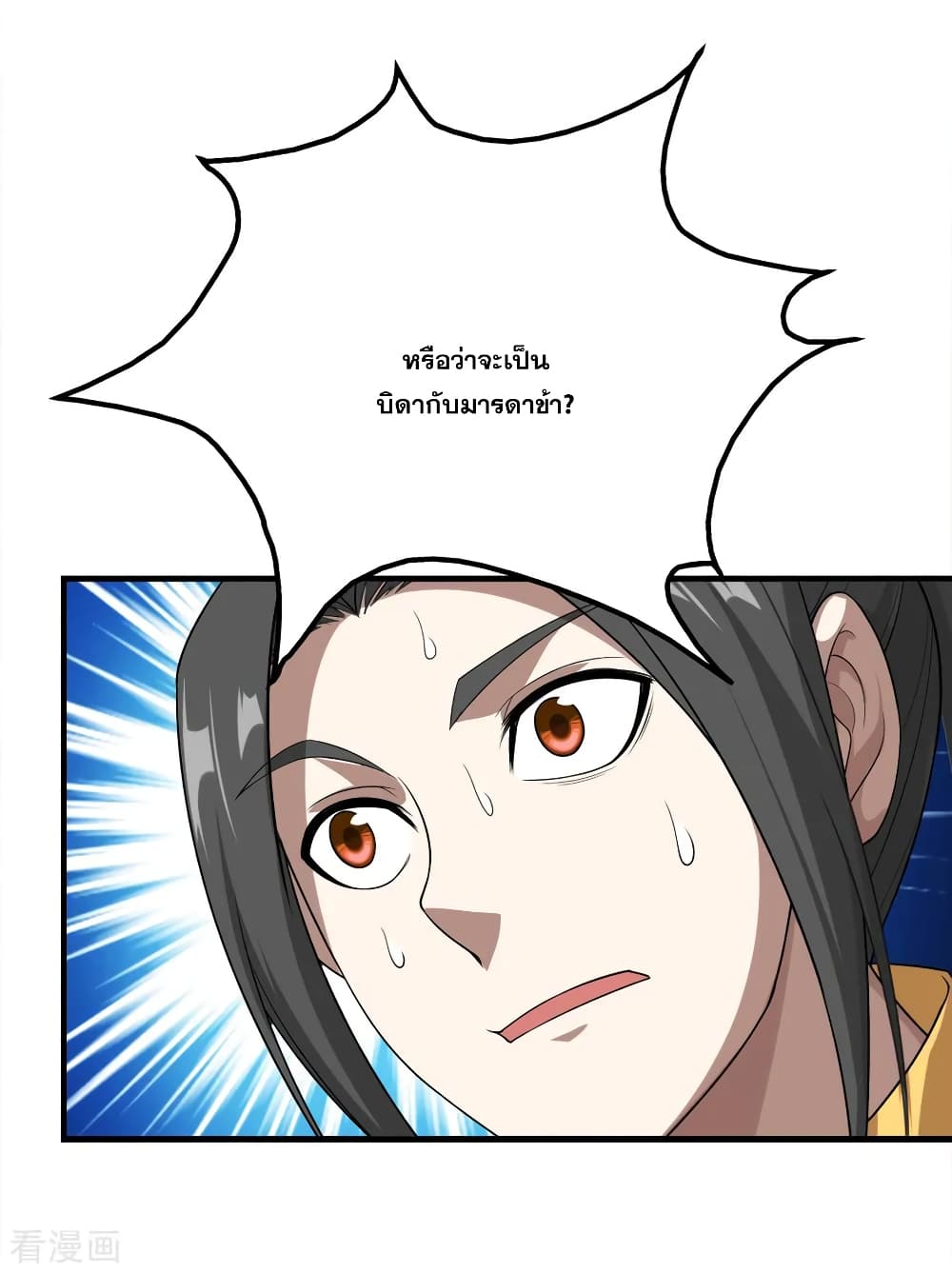 Matchless Emperor เทพอสูรกลืนกินนภา page 11
