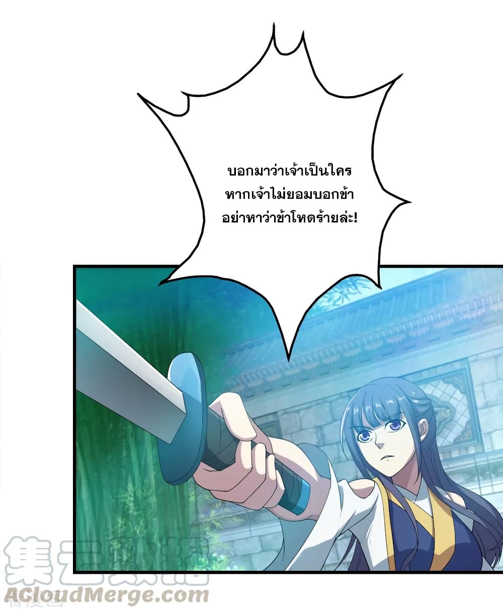 Matchless Emperor เทพอสูรกลืนกินนภา page 28