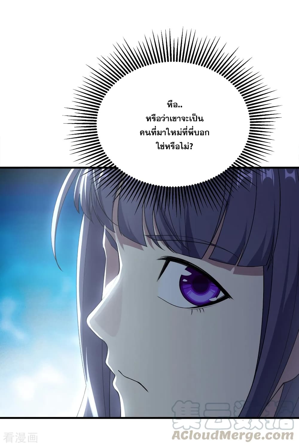 Matchless Emperor เทพอสูรกลืนกินนภา page 34